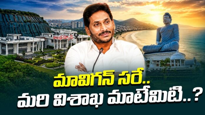 ys jagan comments on mavigun