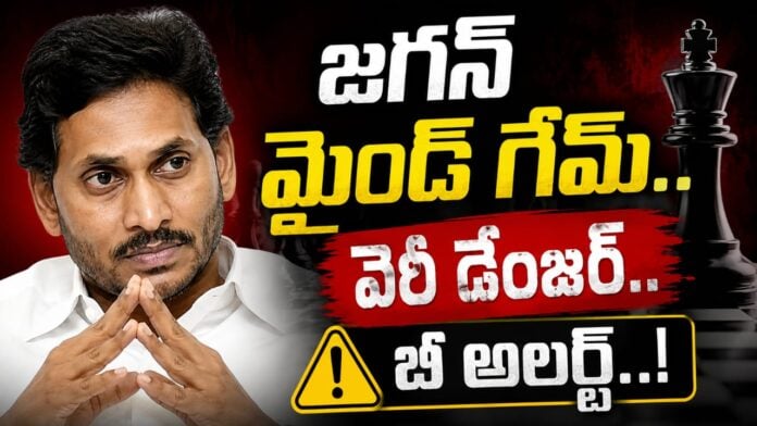 ys jagan mohan reddy mind game