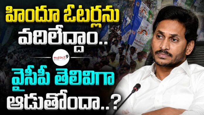 ys jagan latest news