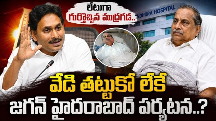 jagan visits mudragada padmanabham