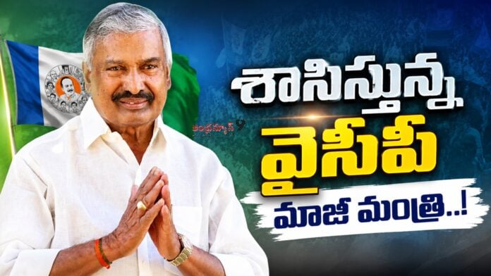 ysrcp-former-minister-rules-in-that-constituency