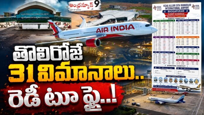 31-flight-services-will-operate-in-bhogapuram-on-very-first-day
