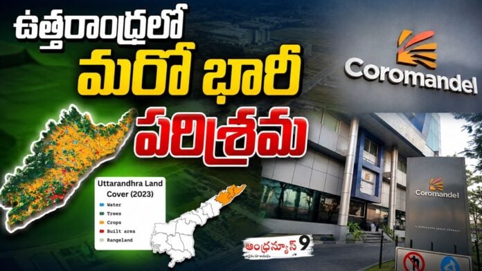 Another huge industry in Uttarandhra
