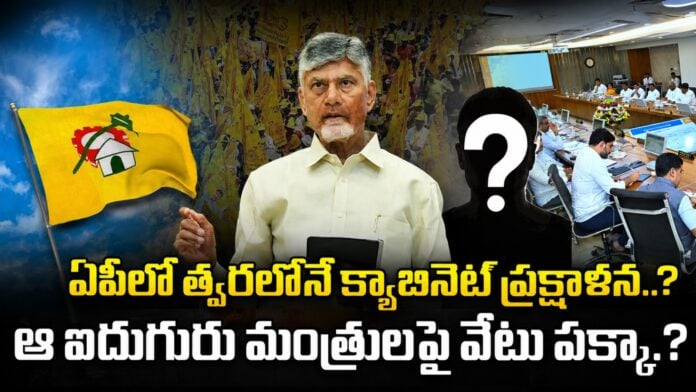 Cabinet reshuffle in AP soon