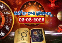 ఈరోజు రాశి ఫలితాలు (03-08-2026) Daily Horoscope In Telugu