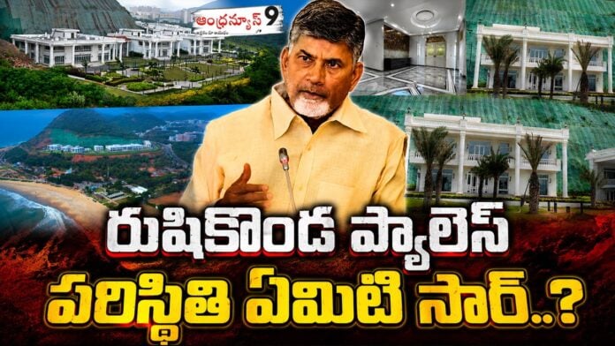 Future Of Rushikonda Palace Is Still Not Known Yet