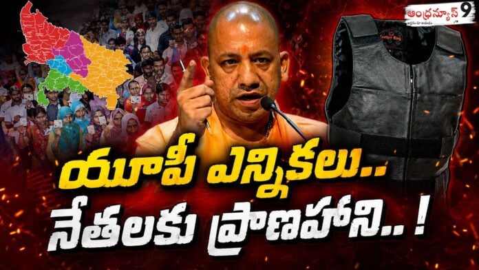Intelligence officials special attention to the security of top leaders of Uttar Pradesh