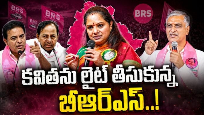 Is BRS ignores Kavitha comments