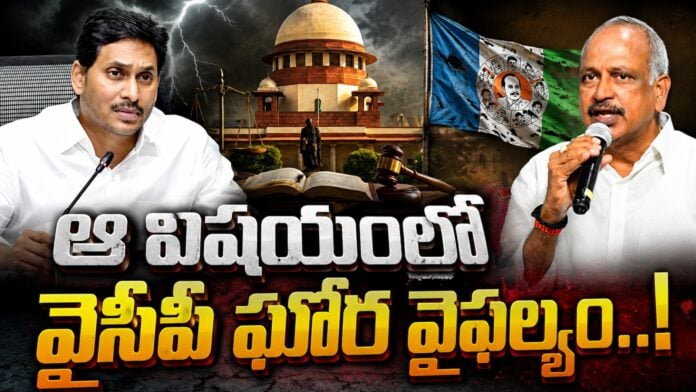 Is the YCP failing to present strong arguments in court