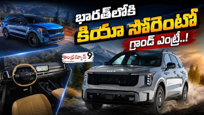 Kia Sorento makes a grand entry into Indian market Automobile market