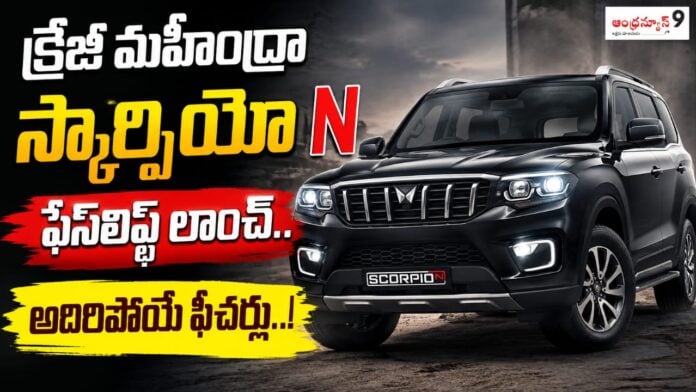 Mahindra Scorpio-N Facelift Launched with Amazing Features