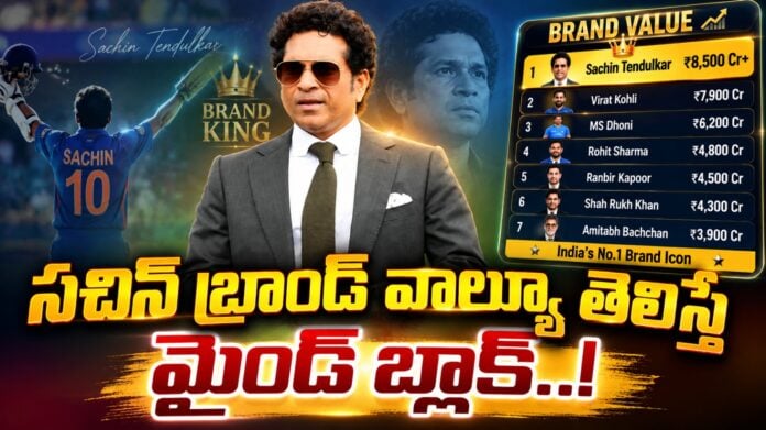 Sachin's brand value will blow your mind