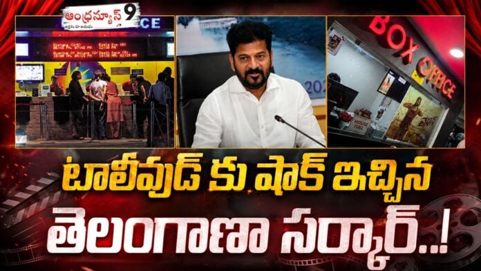 Telangana Government shock to Tollywood regarding the ticket price hike issue