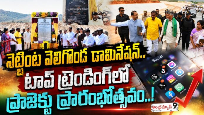 Veligonda project become trending in social media