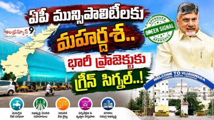 a-golden-era-for-ap-municipalities