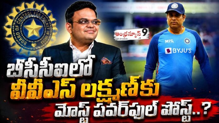 a-most-powerful-post-for-vvs-laxman-in-the-bcci
