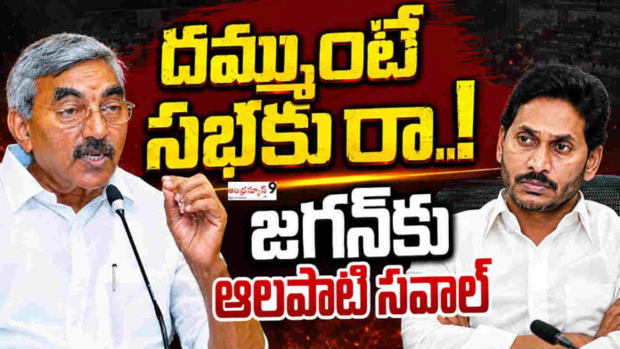 Alapati Raja Open Challenge to YS Jagan