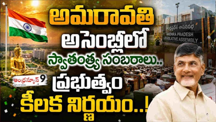 AP Assembly To Open for Public