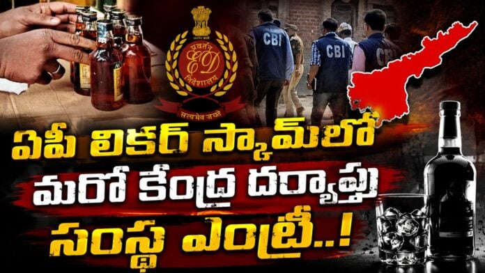another-central-investigative-agency-enters-the-ap-liquor-scam