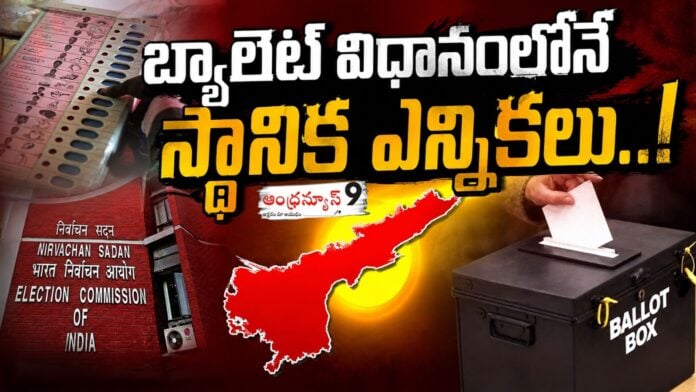ap Local elections to be held using the ballot system