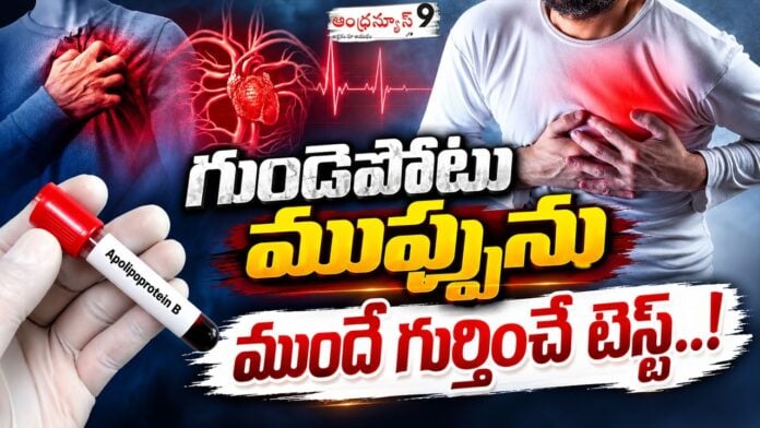 best-test-to-detect-the-risk-of-heart-attack-early