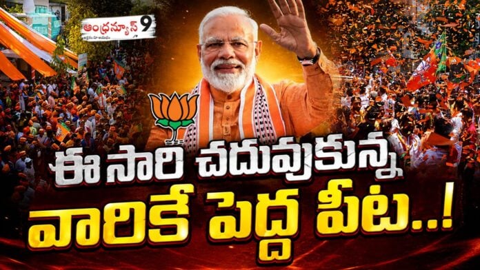 bjp-announced-new-team-for-the-upcoming-2029-elections