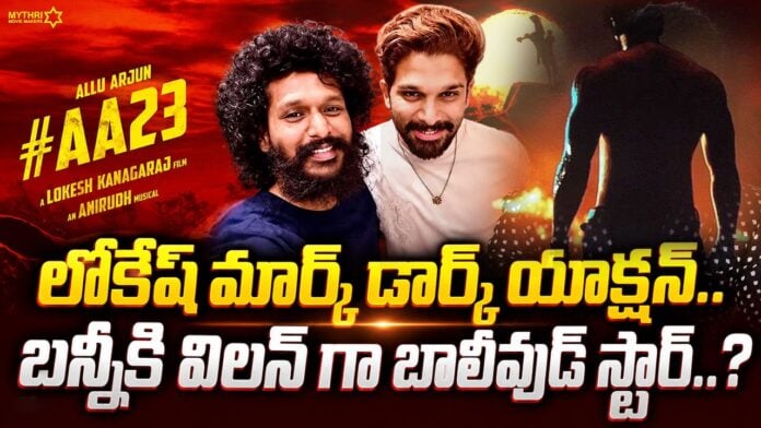 bollywood-star-as-antagonist-in-allu-arjuns-aa23