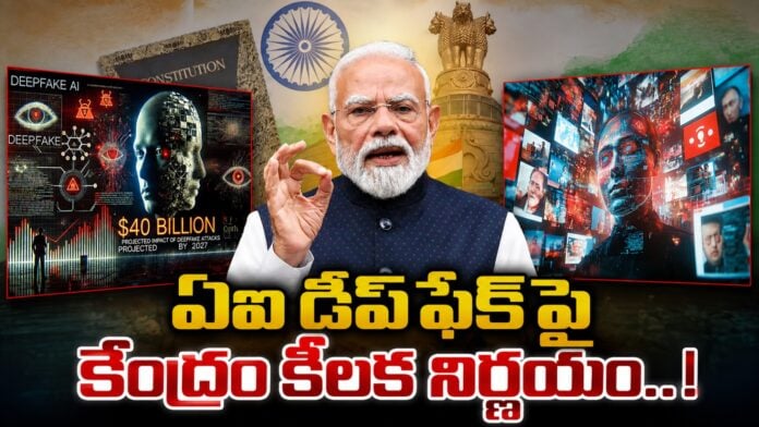 centre-takes-a-key-decision-on-ai-deepfakes