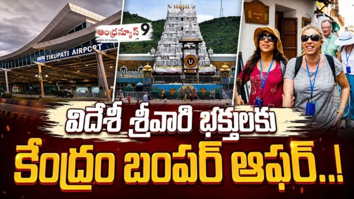 centres-bumper-offer-for-ttd-overseas-devotees