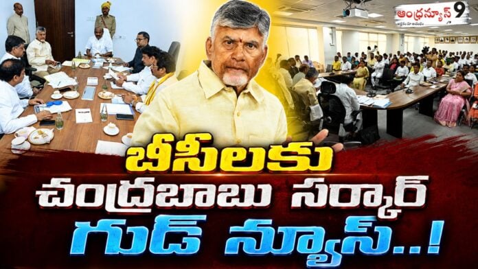 chandrababu good news to BC community