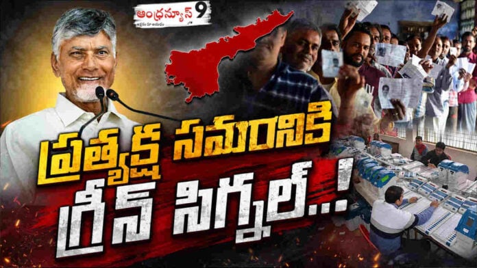 civic polls in andhra pradesh