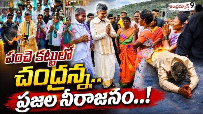 chandrababu naidu inaugurated veligonda project with traditional attire