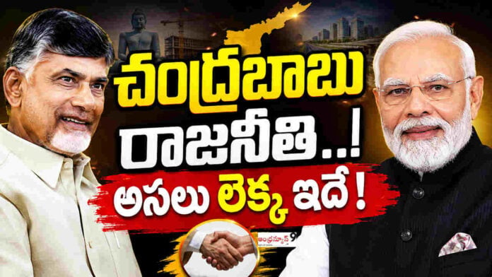 chandrababu naidu latest news