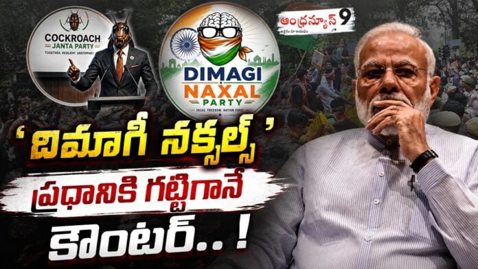 chidambaram-reacted-sharply-to-modis-dimagi-naxals-remarks