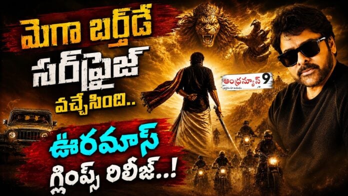 chiranjeevi and bobby kolli's mega 158 titled as Kaaka