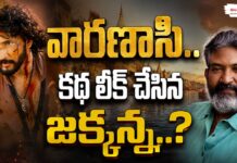 వారణాసి.. కథ లీక్ చేసిన జక్కన్న..? did-rajamouli-leak-the-varanasi-story