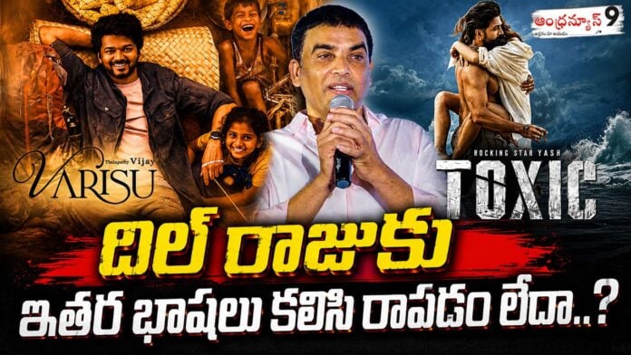 Dil Raju Failure In other language