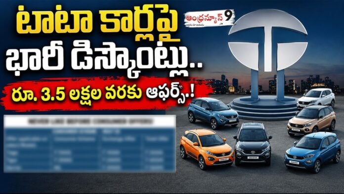 huge discounts on tata cars