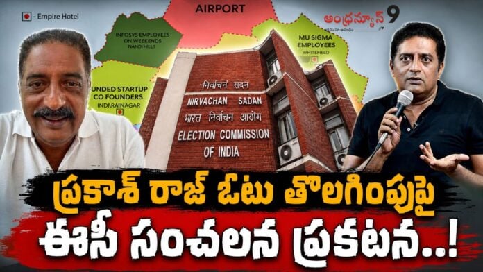 ec-sensational-announcement-regarding-the-deletion-of-prakash-rajs-vote