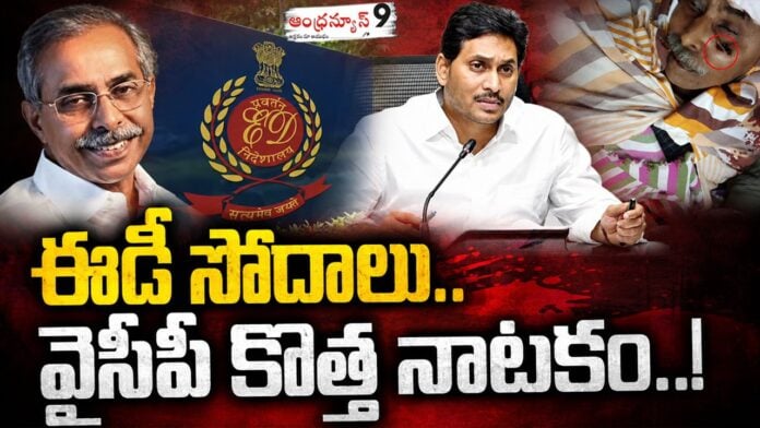 ed rains ys avinash reddy