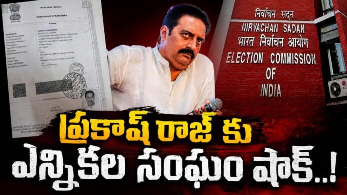 election-commission-big-shock-to-prakash-raj