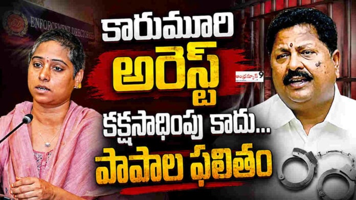 Galla Madhavi Fires On Karumuri Nageswara Rao Arrest