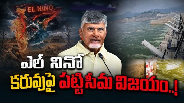 godavari-waters-to-krishna-via-pattiseema-project