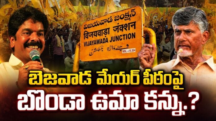 is-bonda-uma-eyeing-the-bezwada-mayors-seat