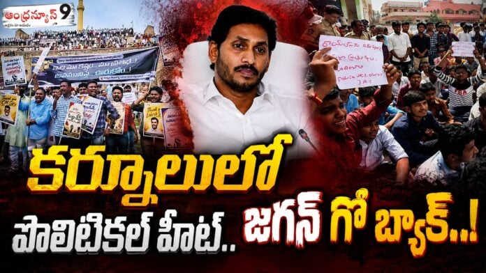 jagan-facing-political-heat-in-kurnool