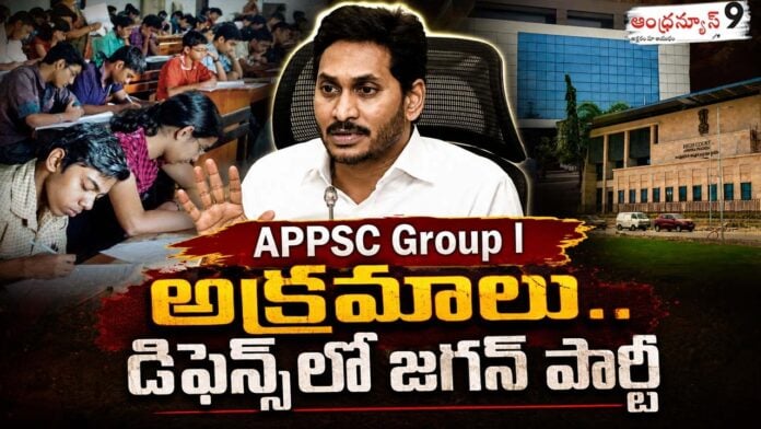 jagans-party-in-defensive-mode-over-group1-controversy