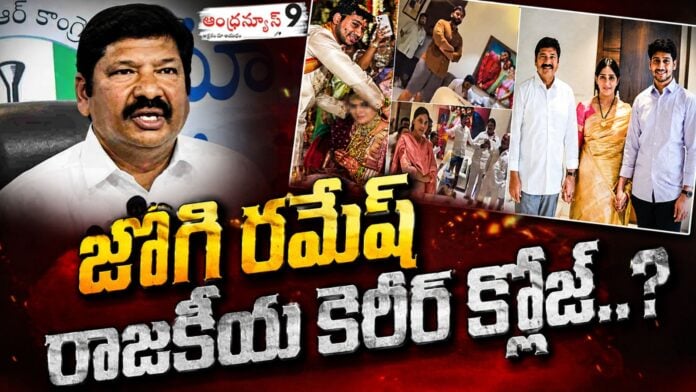 jogi ramesh and jogi rajeev latest news