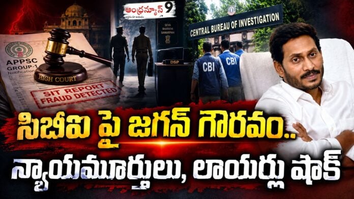 judges-and-lawyers-are-shocked-over-jagans-respect-for-cbi