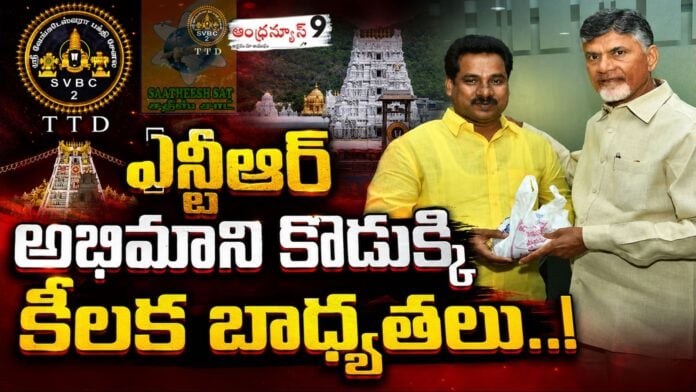 key-responsibilities-for-the-son-of-an-ntr-fan