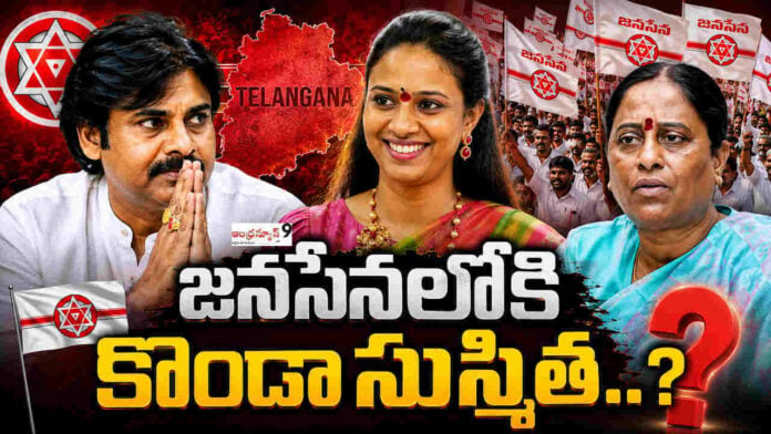 Konda Sushmitha to join Janasena